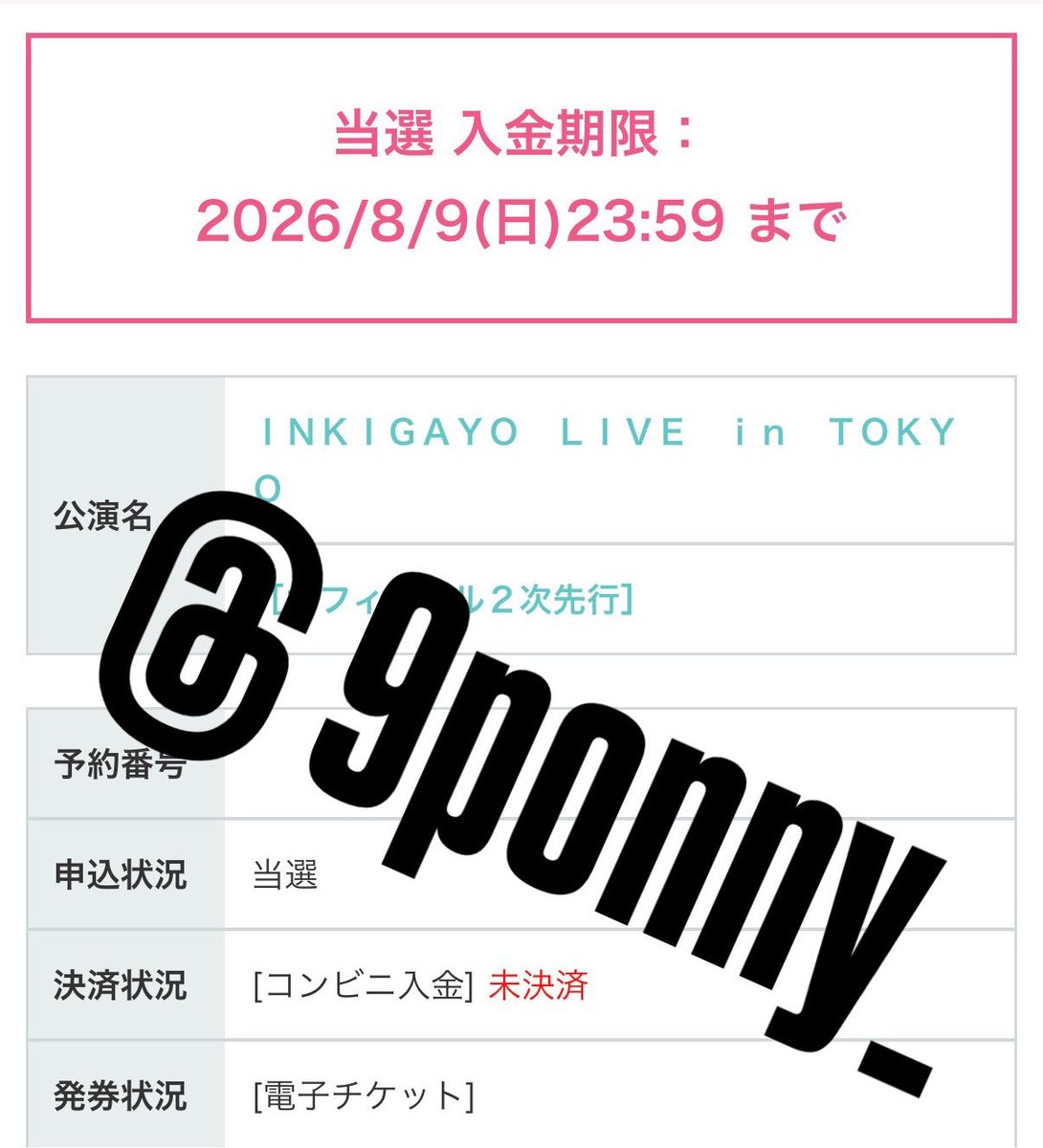 9ponny_'s tweet photo. SBS インガ 人気歌謡 INKIGAYO ベルーナ チケット 買取 譲渡

【譲】 9/23
オフィシャル2次先行 2連

【求】定価＋手数料 (コンビニ払い)
期限までに支払い可能な方

重複してしまったためお譲り先探していますお気軽にご連絡お待ちしております🍀

 #inkigayo  #andteam譲  #ald1譲 https://t.co/7pPXhGW6Zs