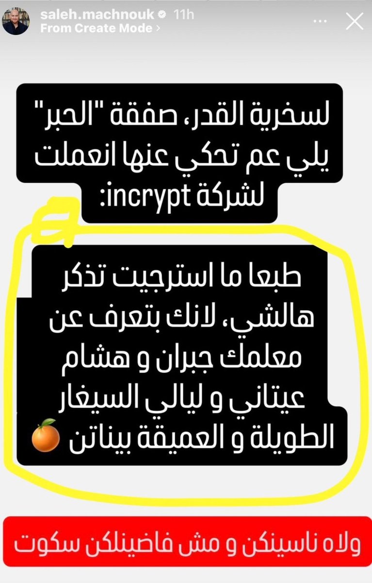 ZiadAssouad's tweet photo. بس تصير بتفهم ومحارب للفساد بتصير قادر ترد ع الفضايح تبع تيارك اويا وديع الفايت ع التيار من بعد ما كنت تقول عن ميشال عون مجنون.هلى ايام شعبوية وسيكار ونبيذ .انكريبت ورطتكم و كلكم امل.ليك نسيت شو كنت تقول عن بوزيد وعيتاني و من لف لفهم.الذاكرة يا وديع ما بتخون.بعدين انا مو جبران https://t.co/DoGXqCuVev