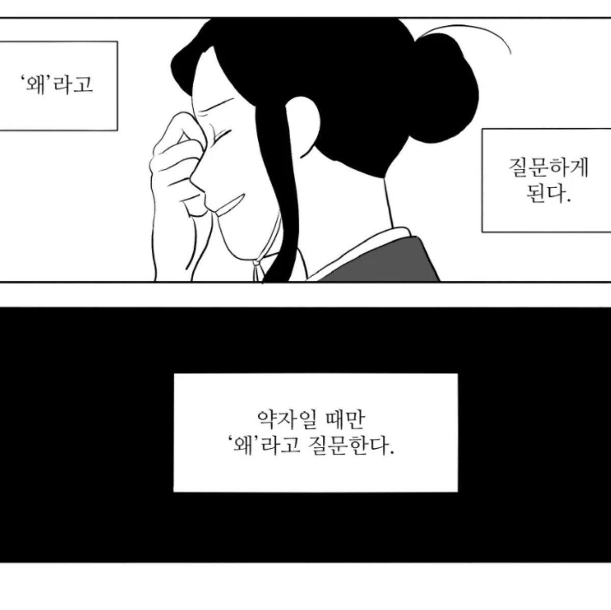 sarngom's tweet photo. 여자제갈량 정말섹시한만화지요 https://t.co/3VdRcN9uw0