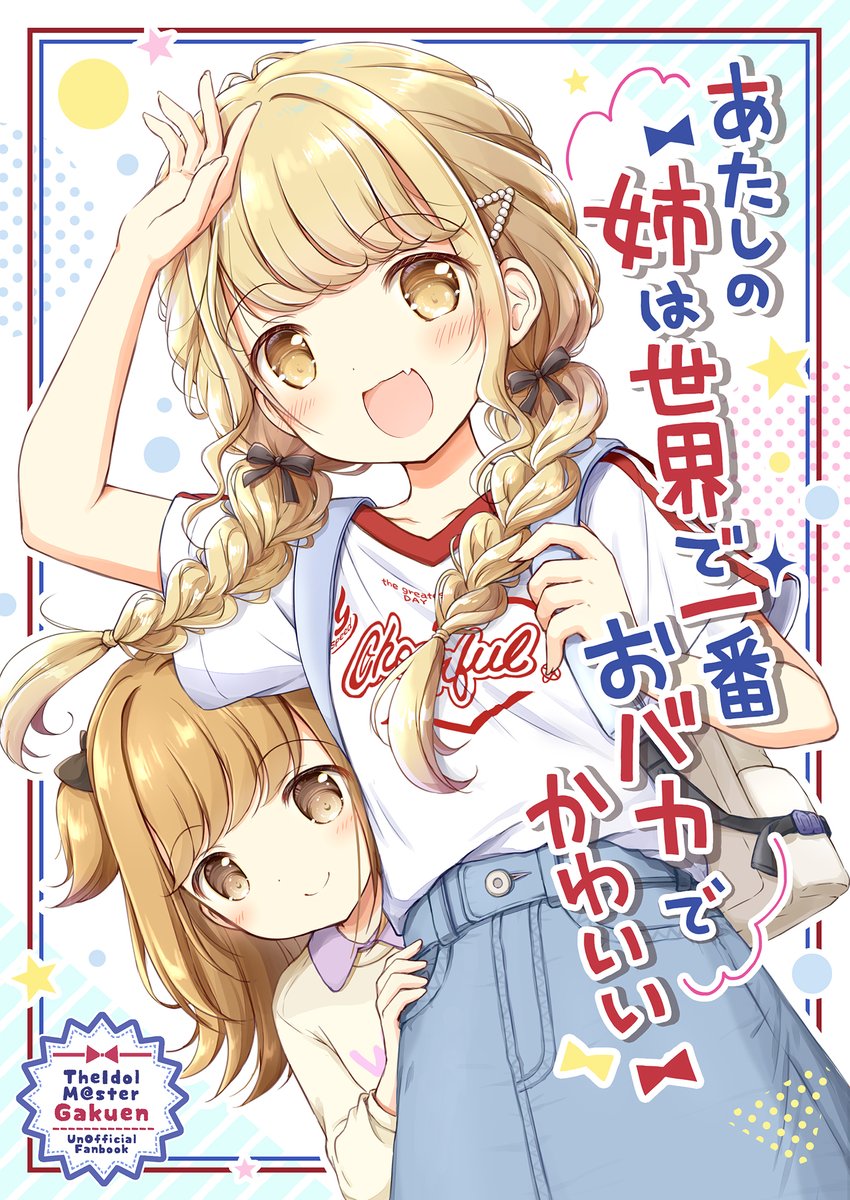 ナナセミオリ＠C108【1日目 西2あ36ab】【2日目 東3ヨ44b
