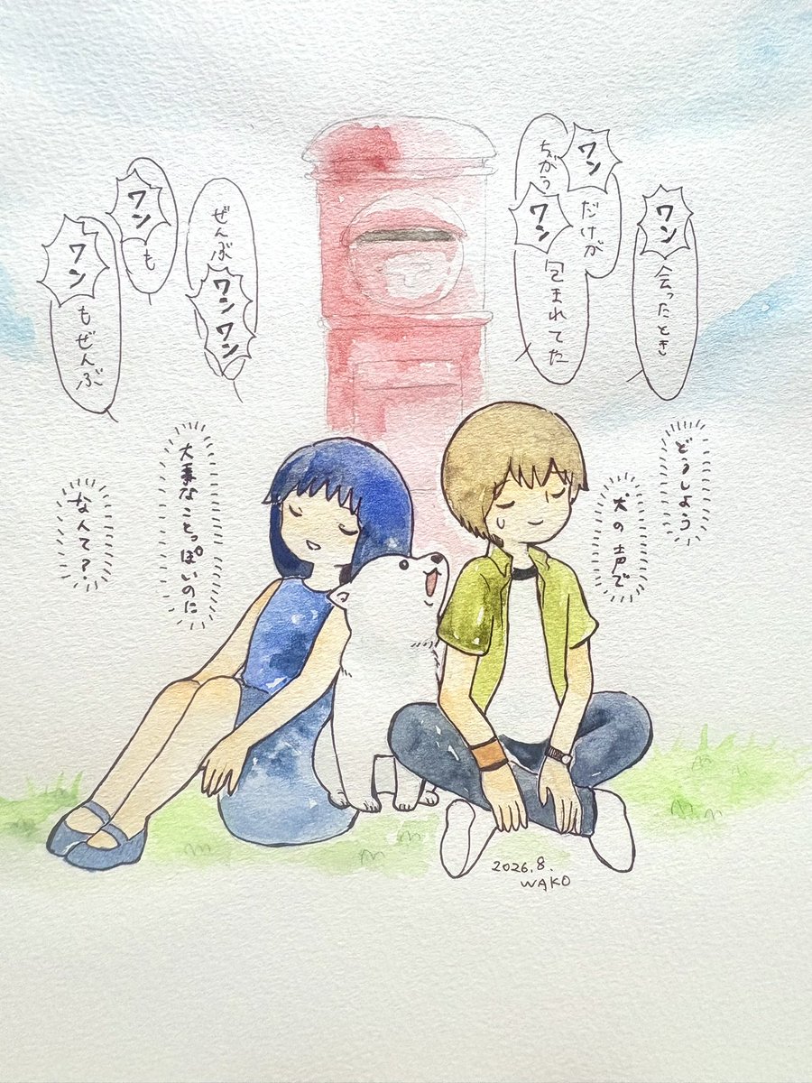 2g_0413's tweet photo. ケルブもいたらいいのに…
(集中できない須田くん)
 #SIREN2026  #異界入り2026 https://t.co/UMiYAsiK1I