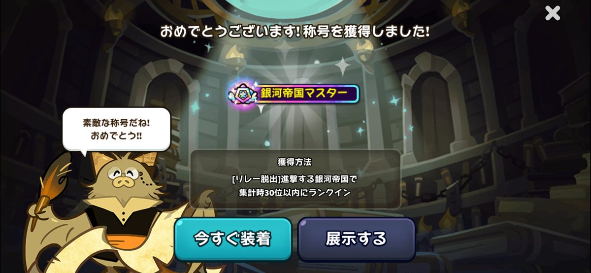 Error_NotHere's tweet photo. 火水だけで詰め切れる自信なかったけどなんとか間に合った〜😭
銀河帝国マスターはｶｯｺｲｲ https://t.co/6PCi1gKI1n