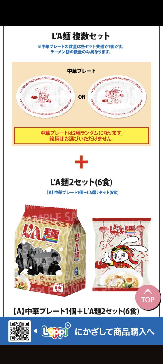 kimerarara's tweet photo. ∑🐶なんでラーメンなのにプレートなだよ！？どんぶりじゃねーのかよ！！

🐱ちげぇ！前のグッズに何故かどんぶりあったから…

∑🐶伏線回収！？

🐱次は炒飯かギョーザか！？L’A飯とかギョーL’Aとか言って(笑)

🐶……！！
L’A油！？L’A油じゃねーか！？

🐶🐱ありうる…(爆)

 #ラルクアンシエル https://t.co/hPl3c5IXOC