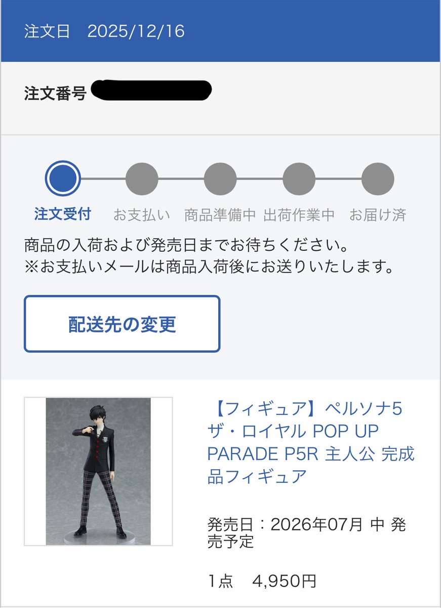 mn_chan37's tweet photo. てかこれ7月発売なのに未だに届いてないの何？？アニメイト通販はとにかく消費者を舐めてる()みたいなポストここ最近見るようになって今更大後悔😢限定版のはグッスマで予約して届いてるから一緒に買えばよかった、、クレカの引き落としもまだだし、、わんちゃんキャンセルされる、、？？ https://t.co/0cgRoV6Gsa