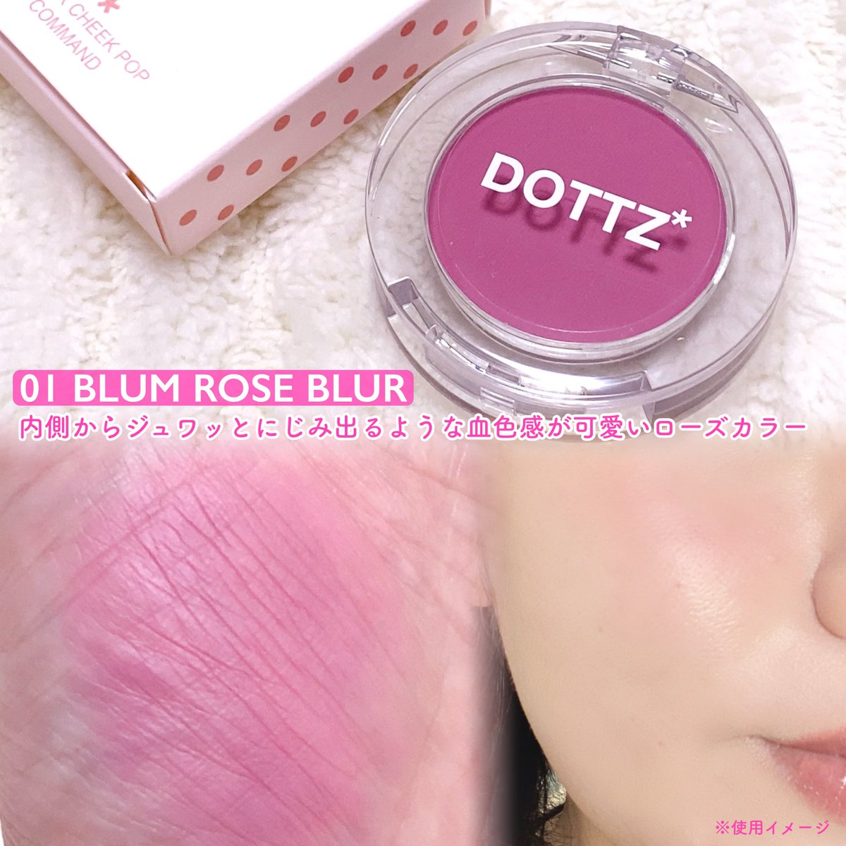 Miniiira116405's tweet photo. 【PR】
DOTTZ
カラーチークポップコマンドブラッシャー💓
🥀01 BLUM ROSE BLUR
内側からジュワッとにじみ出るような血色感が可愛いローズカラー💐
自然に毛穴や凹凸をぼかして、ふわっと色づくのが好き🫶🏻色もちもいいよ😘発色いいけど、ブラシでサッとのせると自然な発色で可愛い✨
#DOTTZ https://t.co/yFkBVN7jkl