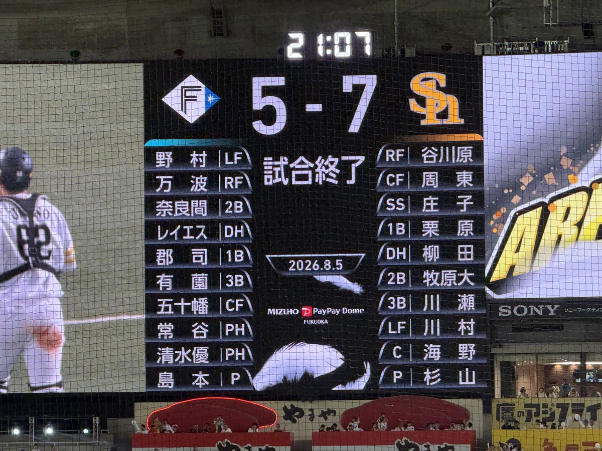 fs_inumi2's tweet photo. 【日本ハム】試合終了

対ソフトバンク
ビジター8連敗（全敗）

日本ハム 自力優勝消滅
ソフトバンク 優勝M点灯 https://t.co/IEnA0QIwYc