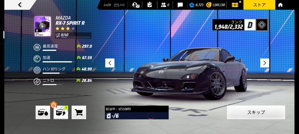 Corruption_W's tweet photo. 残りの期間的にSupra RZが星2にスターアップできそう。GT-R R34はこのまた星1かな。
RX-7 Spirit Rは星3にスターアップできたから後は集めるだけ集めるか。
最後のステージも一応忘れないように走らなくちゃな。 https://t.co/2vqhfgg1KX