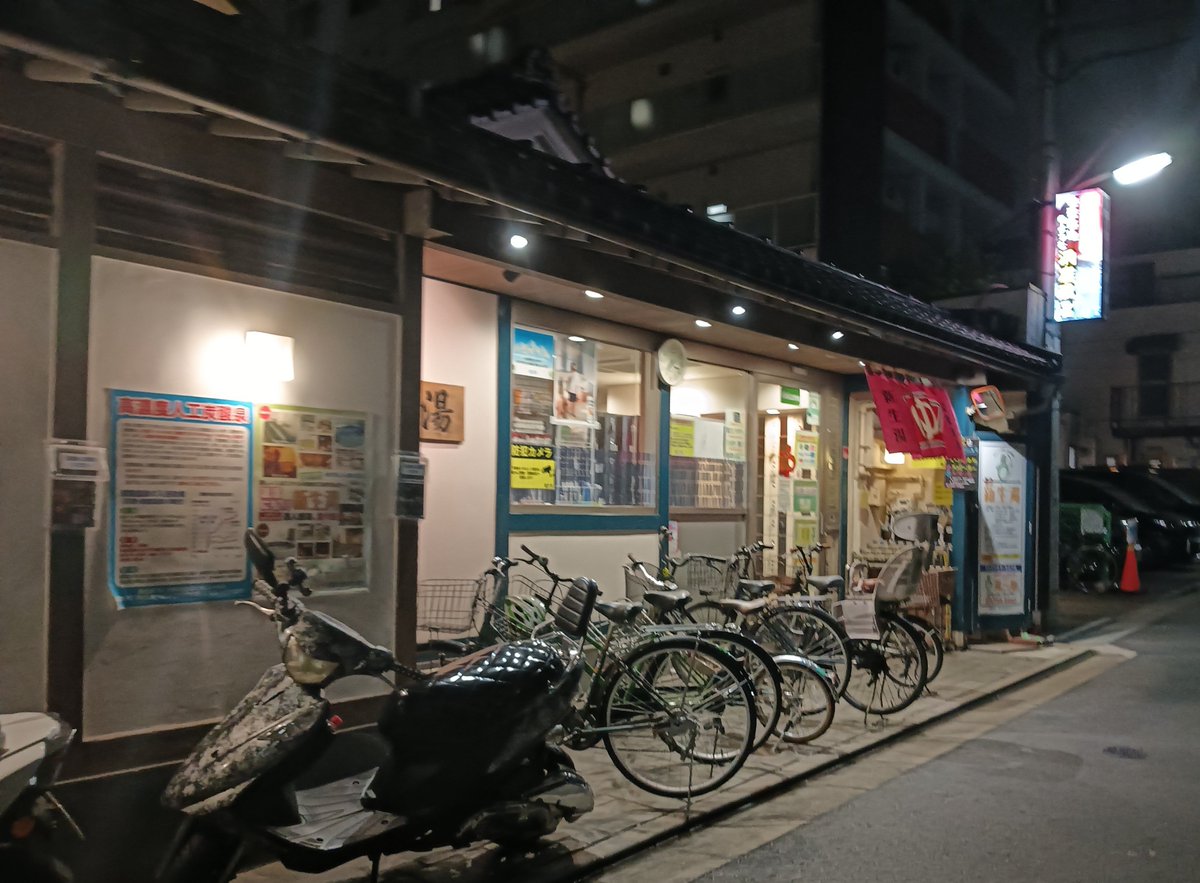 pui_zou's tweet photo. 10年来訪問機会を逸していた新生湯。水風呂いいぞ。なぜもっと早く来なかったんだろうと思う好きな要素がたくさんの銭湯だった。 https://t.co/XwIecsrWg7