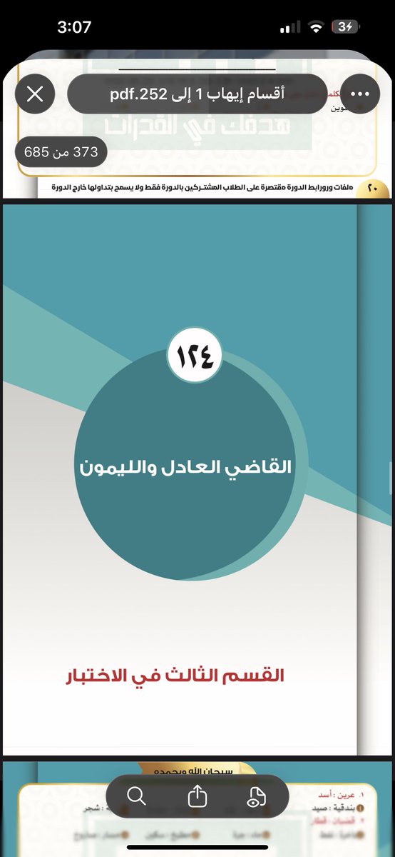 heylinon's tweet photo. الللفظي👇🏻
ههههههه يمه ايهاب!! جايييني بالترتيب ما ابالغ https://t.co/ArbkoyDwAQ