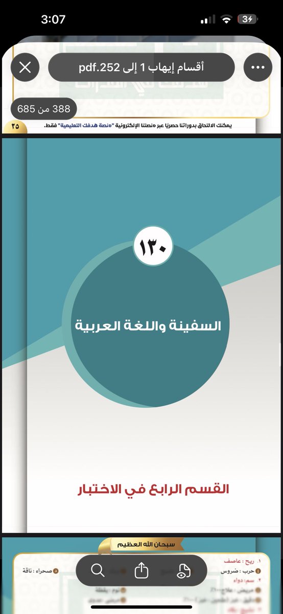 heylinon's tweet photo. الللفظي👇🏻
ههههههه يمه ايهاب!! جايييني بالترتيب ما ابالغ https://t.co/ArbkoyDwAQ