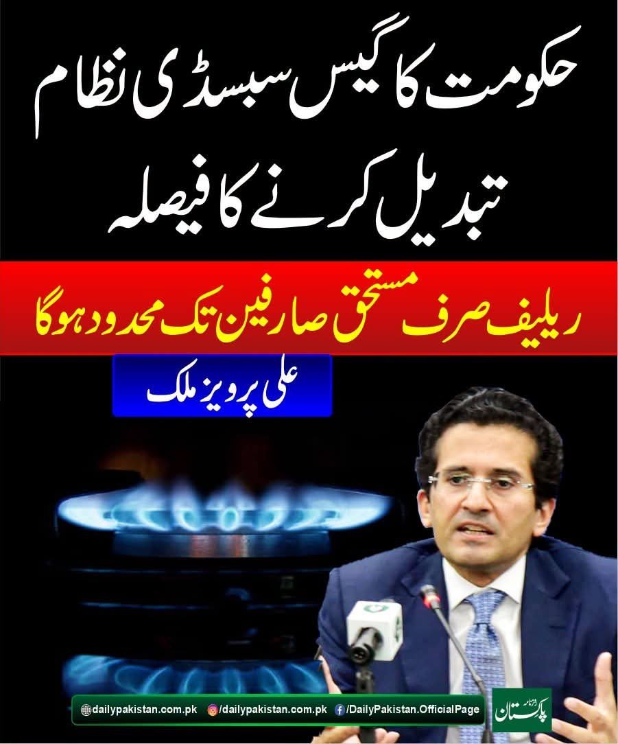 RShahzaddk's tweet photo. اس کا سیدھا مطلب ہے گیس کئی گنا مہنگی کرنے لگے ہیں بجلی کے بلوں میں بھی کیو آر کوڈ بھیک چکے اسی طرح کے مضمون کے ساتھ موجودہ نون لیگ کی حکومت صرف گیس بجلی پیٹرول سے عوام سے لوٹے پیسے سے ملک چلا رہے ہیں 
یہ شہباز شریف کے اقتدار کی قیمت ہے https://t.co/IRmqf6KxPy