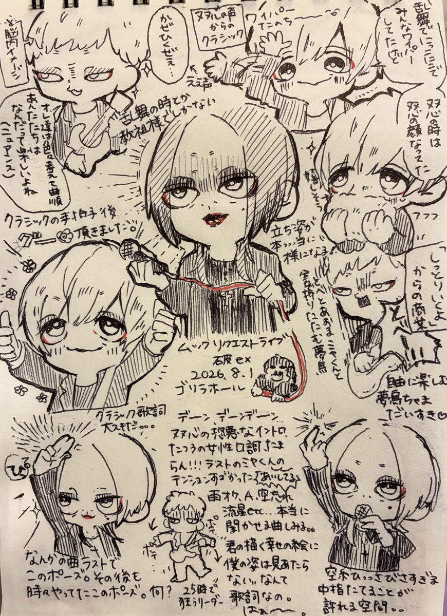 megao0's tweet photo. 2026.8.1 https://t.co/svp1Uevg14