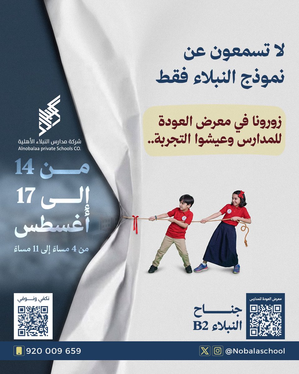 nobalaschool's tweet photo. هناك فرق بين أن تسمع عن التجربة… 
وأن تعيشها. 🤩
زورونا في معرض العودة للمدارس، 
واكتشفوا نموذج النبلاء عن قرب.. 🧊 https://t.co/33V29Pag2h