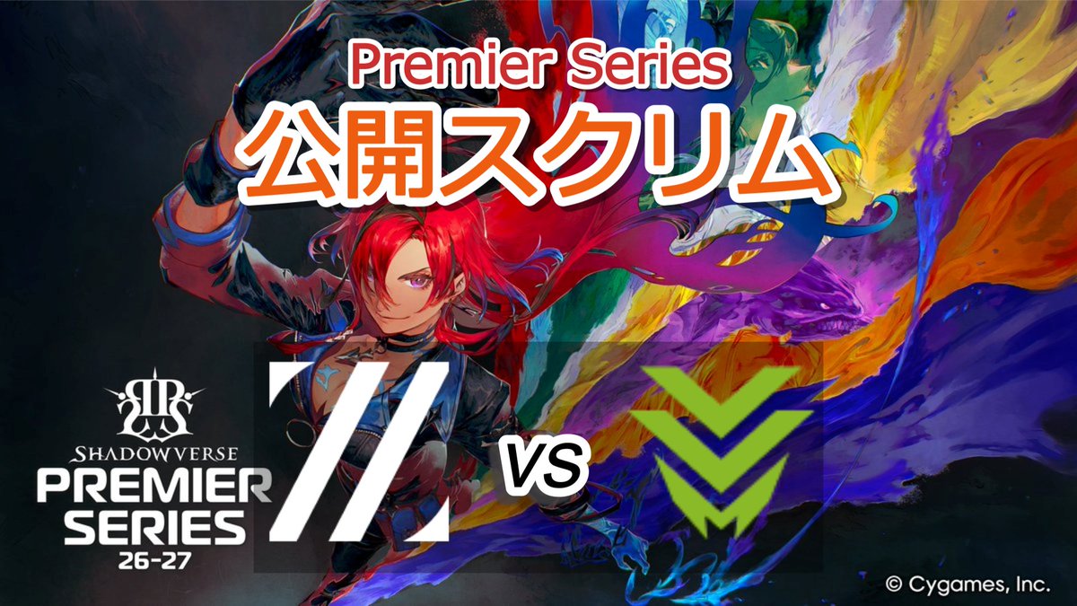 tabe_tter's tweet photo. 【告知&amp;拡散希望】
#シャドバPS の公開スクリムを行います！

日時：8/9(日)20:00～
対戦相手：レバンガ北海道(@levanga_esports )様

視点配信もありますので、ぜひ見に来てください！
過密スケジュールの中快諾してくださったLVH様に感謝…！🙏 https://t.co/fwojeJqkPW