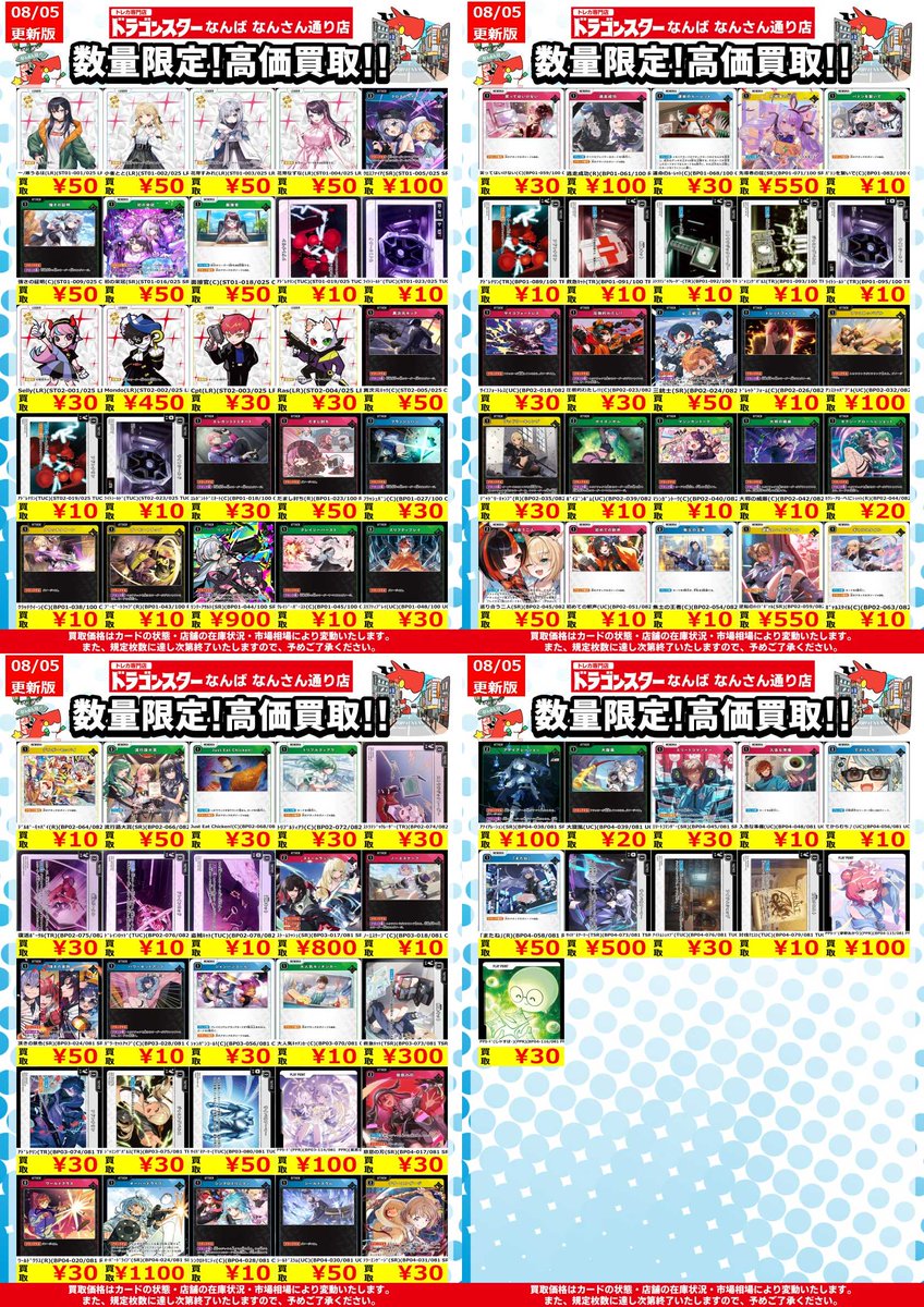クロスタ まとめ売り　（レア多数）値下げ交渉可 クロスタ まとめ売り （レア多数）値下げ交渉可 クロスタ まとめ売り