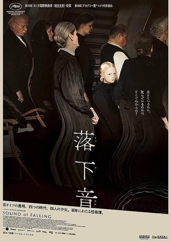 poo0ky's tweet photo. 「落下音」が明らかにマイ年ベスなのに、上映最終日の最終回で見たからパンフレットも買えなかったし、2回目見たくてたまらなかったので、ありがたく新文芸坐で見てきた。明日まで。やっぱパンフ欲しい〜 https://t.co/MWESoFpv57