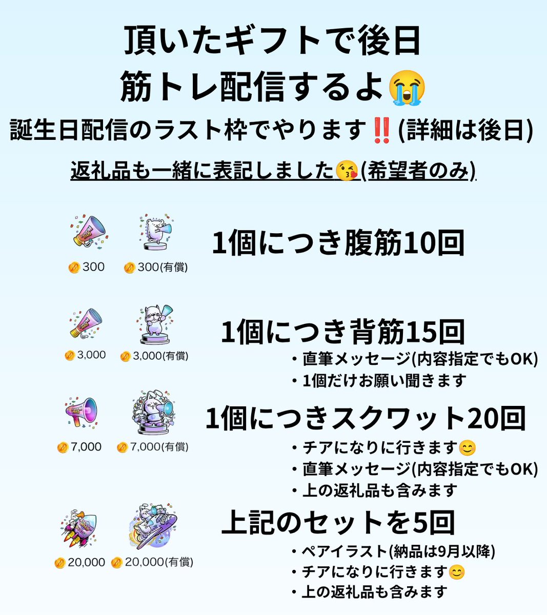 AglamiaS's tweet photo. 𓐄𓐄𓐄お知らせ𓐄𓐄𓐄

8日にスタダム走ります‼️

開始時間などは画像の通りです‼️

16時-19時、22時-0時の2回行動します‼️

頂いたギフトの内容で、24日の誕生日配信で筋トレします💪😭

泣かせたいならガンガン投げてくれ‼️

返礼品についても一緒に書いておいたので確認してね💕�� https://t.co/AX3xit9uJ9