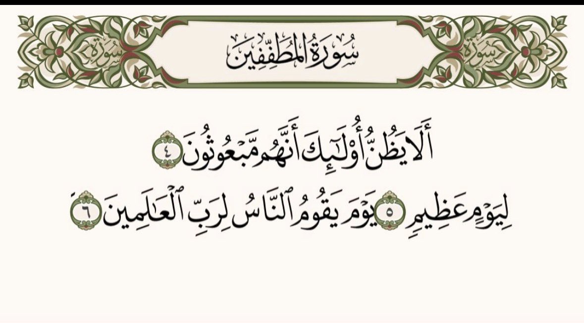 rawadhelou2's tweet photo. يا له من خطابٍ من ربنا ،،
ألا تظن أنك ستشهد ذلك اليوم العظيم؟!
يوم يقوم الناس.. لربهم وملِكهم، رب العالمين!

والله إنها موعظةٌ للنفس.. https://t.co/T1ByBlFHqu
