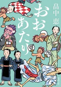 muffmallow16's tweet photo. 横浜市中央図書館で、背表紙の書名を並べて五七五を作る「背表紙川柳」という企画をやっている

ピスタチオみがけば光るおおあたり

がいちばん #現代川柳 っぽくて、しかもちょっと嬉しい気分になるので好きだった https://t.co/oJvEoc2Mpm