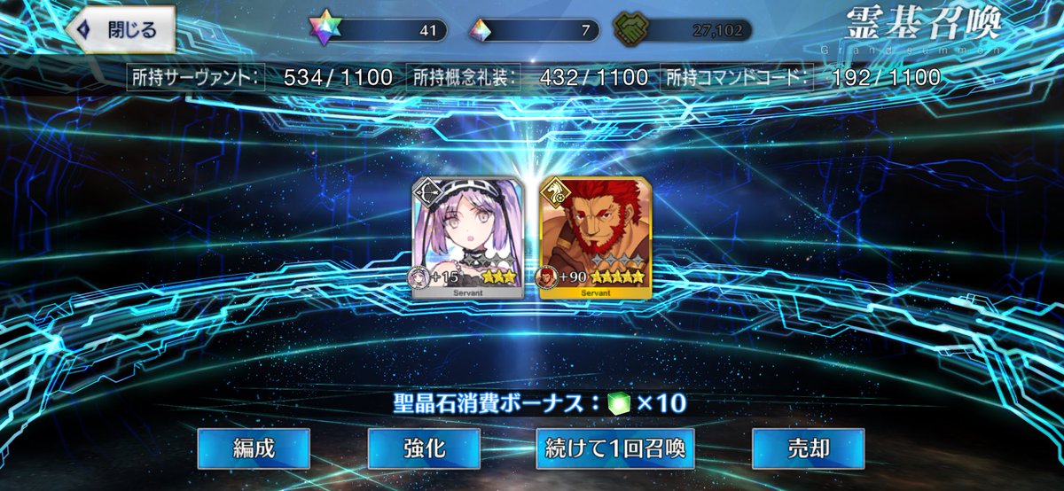 shiningfinger3's tweet photo. イスカンダル宝具5できた！
3万で揃って、非情に助かった。

これで、宝具5の課金は引退します。
ほしいの揃えて、大満足なり。。。

#fgo https://t.co/3H49pWhUqt