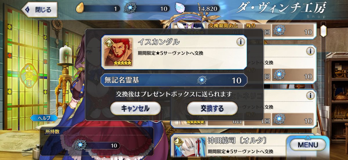 shiningfinger3's tweet photo. イスカンダル宝具5できた！
3万で揃って、非情に助かった。

これで、宝具5の課金は引退します。
ほしいの揃えて、大満足なり。。。

#fgo https://t.co/3H49pWhUqt