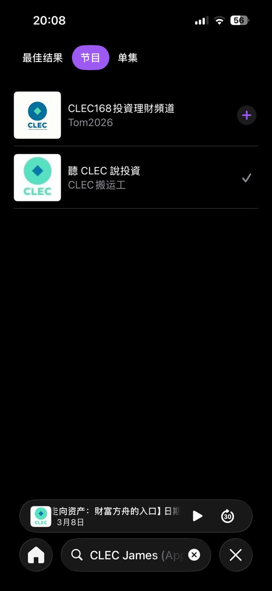 Wangzyzy's tweet photo. @CLEC168 @JennyMa2026 老师 podcast还是没有呢，只有图片里的两个节目，没有漫谈的内容。不同的关键词都搜了。 https://t.co/sdYL4ShaLy