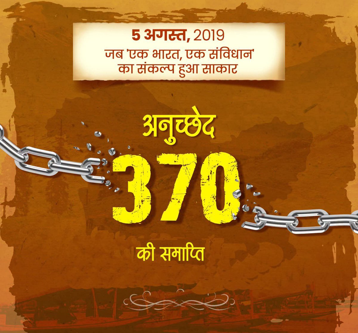 JigneshShah940's tweet photo. #अनुच्छेद370 #Kashmir #Article370

5 अगस्त 2019, अनुच्छेद 370 की समाप्ति ...

"एक भारत, एक संविधान" का संकल्प साकार हुआ ... https://t.co/qIOMag1NZy