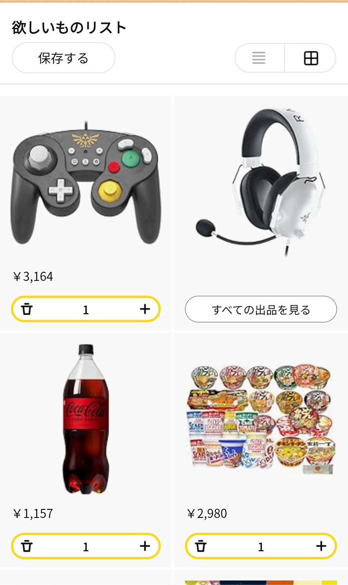 VRC0016's tweet photo. ほんっまにありがとうございます...
Amazon干し芋売り切れっす... https://t.co/dPmnbDJL5J
