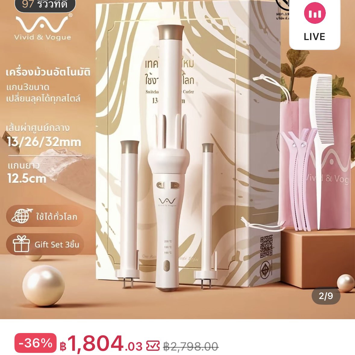 amileecu's tweet photo. Vivid&amp;vogue 3in1 แกนขนาด13,26,32mm
980 รวมส่ง ใหม่มากๆค่ะ ลองใช้งานไม่กี่ครั้ง อุปกรณ์ครบ เครื่องสวยสภาพดี มีแกนเปื้อนนิดหน่อย
สนใจเดมมาดูพตได้นะคะ 🪽
#vividandvogue #ส่งต่อvividandvogue #ส่งต่อvivid&amp;vogue #vivid&amp;vogue #ส่งต่อ #ส่งต่อเครื่องม้วนผม #ส่งต่อเครื่องลอนผม #ที่ลอนผม https://t.co/WzgQQcgwKK