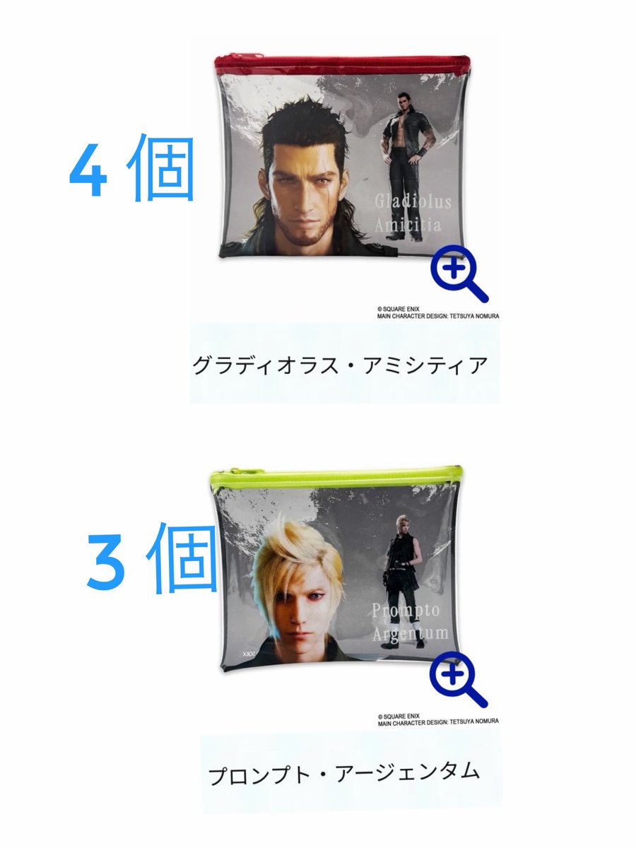 meisousitemiru's tweet photo. 2026年8月5日21:11更新

ゆるぼ
【譲渡】ファイナルファンタジーXV 発売10周年記念くじ FF15 

-譲 -
E賞 ポーチ
F賞 アクリルチャーム

定価＋送料
郵送希望です。 https://t.co/Y5VhClvndM