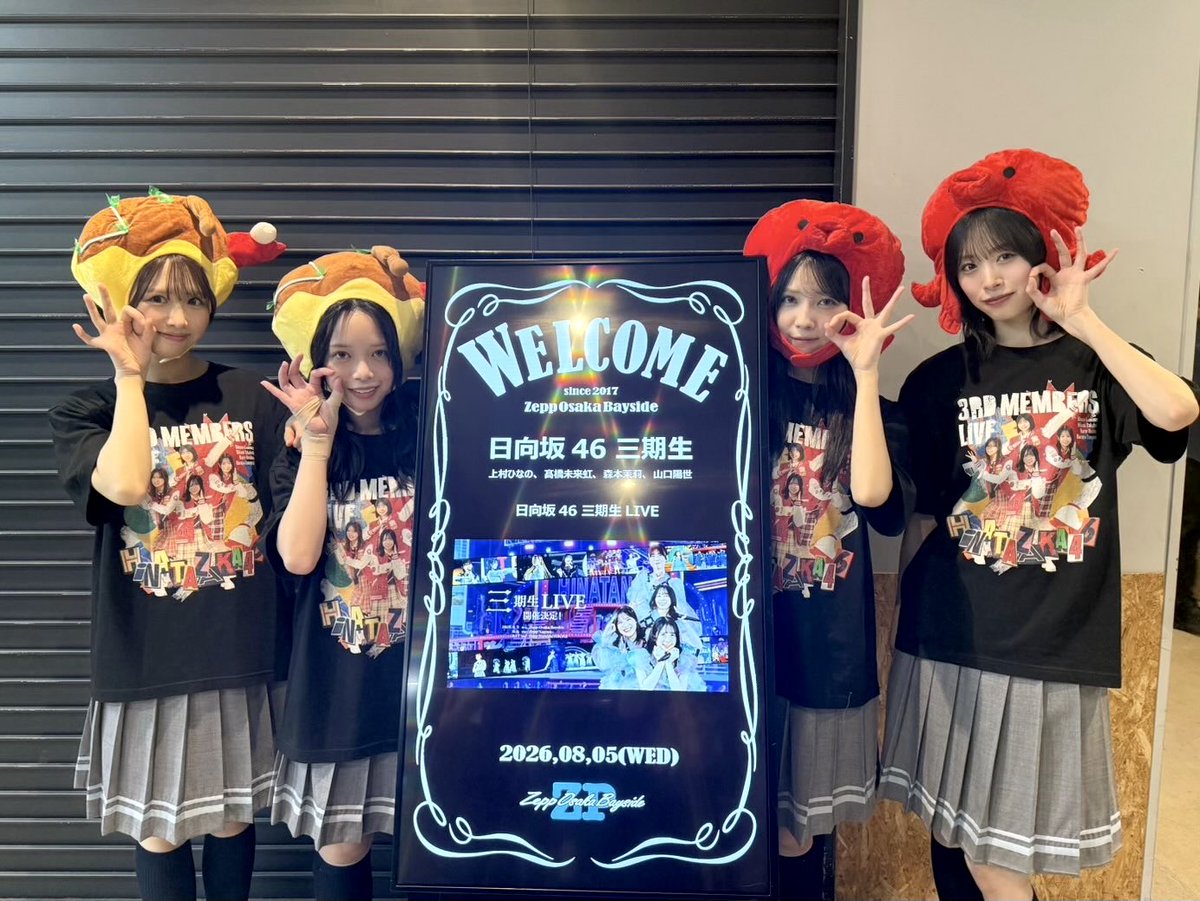 hinatazaka46's tweet photo. /／
#日向坂46_三期生LIVE
\＼

初日公演ありがとうございました‼︎☀️❤︎
おひさま大好きやで〜🐙❤︎

明日の愛知公演もおたのしみに🙌🏻

#日向坂46 https://t.co/BHHixVHk6s