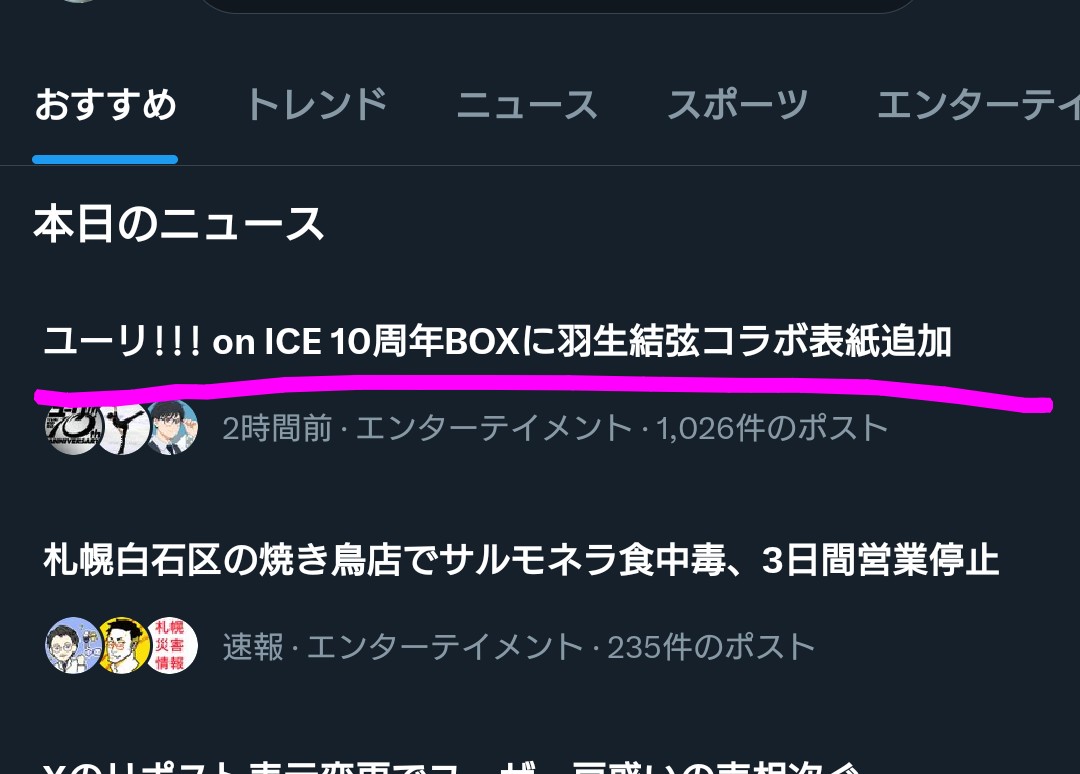 _mi_do_ri's tweet photo. すごい見出しを見たけど、詳細が確認出来ない。こわい、現実？ https://t.co/QvgIqsAyXd