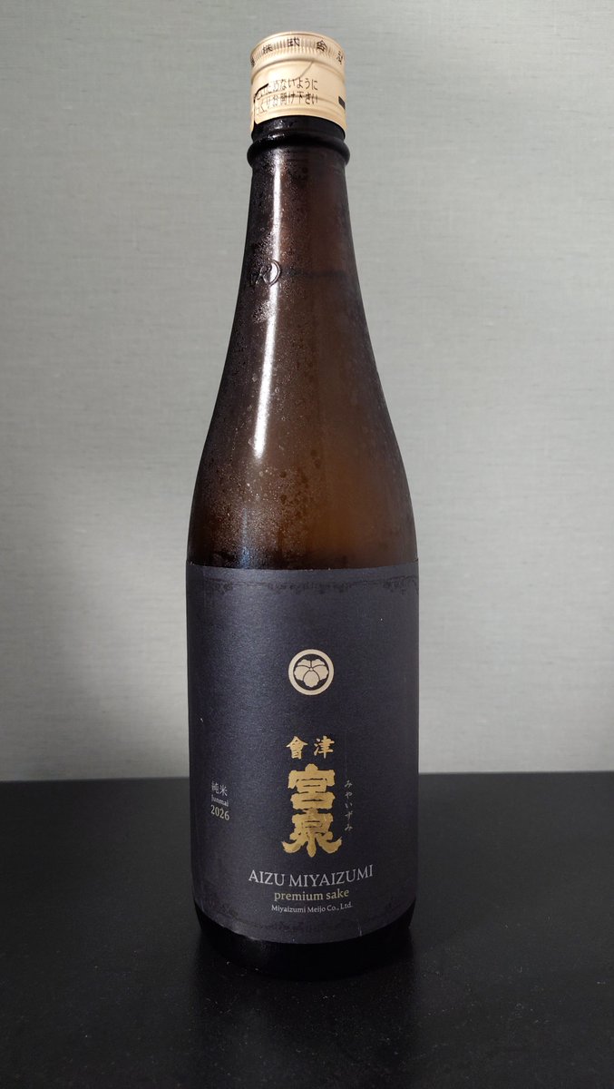 YOPPYNETKUN's tweet photo. 會津宮泉 純米酒

冩樂は山ほど飲んでますが、恥ずかしながら會津宮泉を飲んだことがありませんでした。

60%まで精米しながら純米酒を称する謙虚さ。
冩樂の雰囲気もありながら、華やかさは抑えめで、より綺麗で洗練された雰囲気を感じます。
これは、追加で他にも買ってみなければ…！
#日本酒 https://t.co/ZQnz2pCyJc