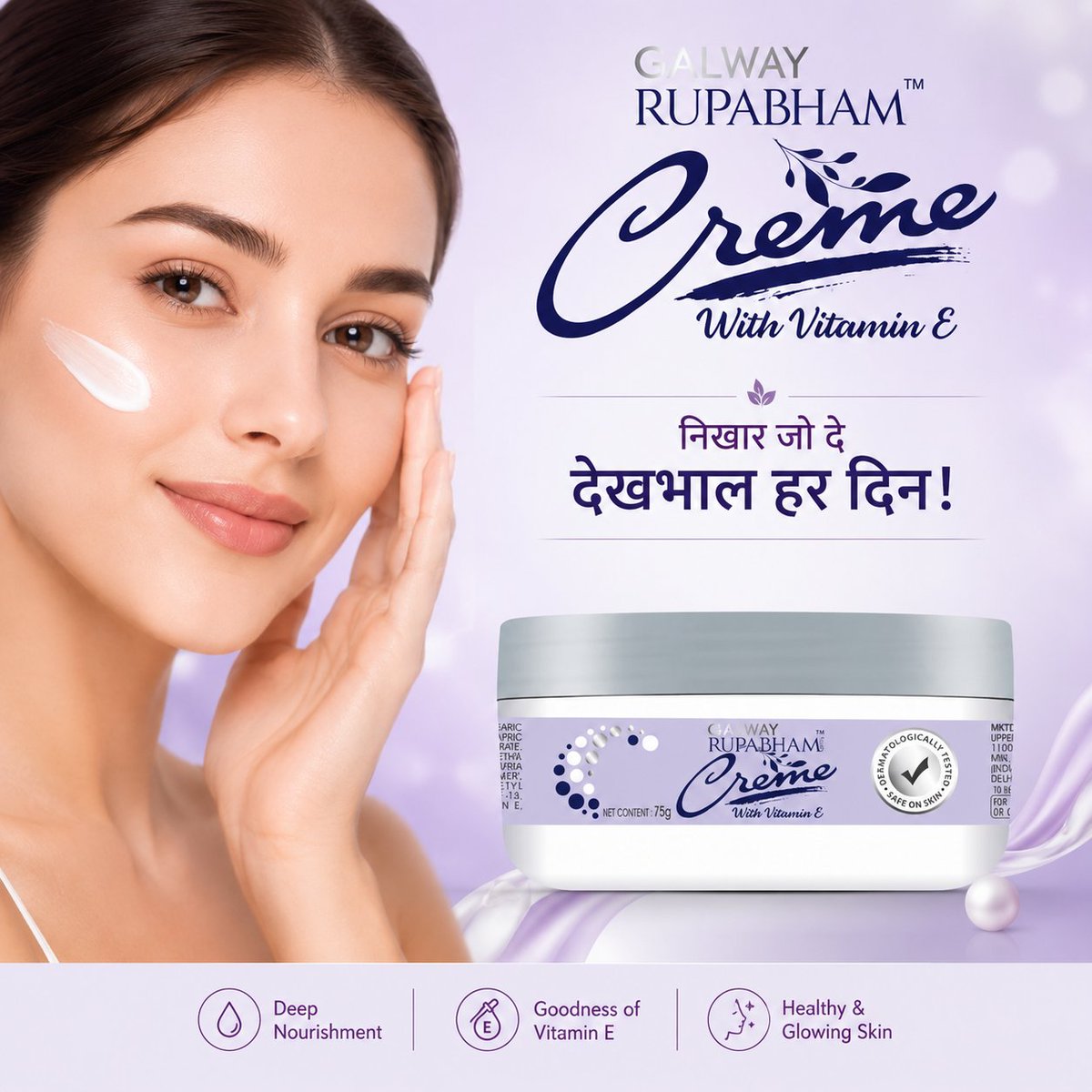 galway2003's tweet photo. हर दिन दें अपनी त्वचा को विटामिन E की कोमल देखभाल!
Galway Rupabham Crème with Vitamin E आपकी त्वचा को आवश्यक नमी प्रदान करने और उसे मुलायम, कोमल व स्वस्थ दिखाने में मदद करती है।
#Galway #GalwayRupabham #RupabhamCreme #VitaminE #Skincare #HealthySkin #GlowingSkin #DailySkincare https://t.co/Da4EzUjZjn