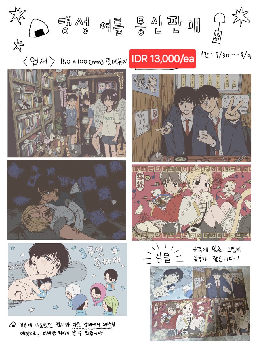 awtaesan's tweet photo. temen² ada yg mau ikut jajan fanmerch ini gaa?

harga kotor kr (in pict)
*nanti shiploc disharing per-co yakk

🏡GO line dom jakarta 

Yang mau ikut jajan boleh dm akuu https://t.co/m9JXdk4B2o