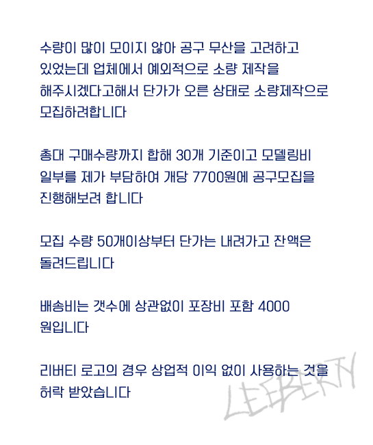 __dsn_'s tweet photo. 이준영 리버티 캔오프너 공구 모집
(~08.12 밤 12시 까지)
https://t.co/gPpABQeH0f

해당 트윗 RT 추첨 1명 캔오프너 증정 https://t.co/KCGYuNSs7C