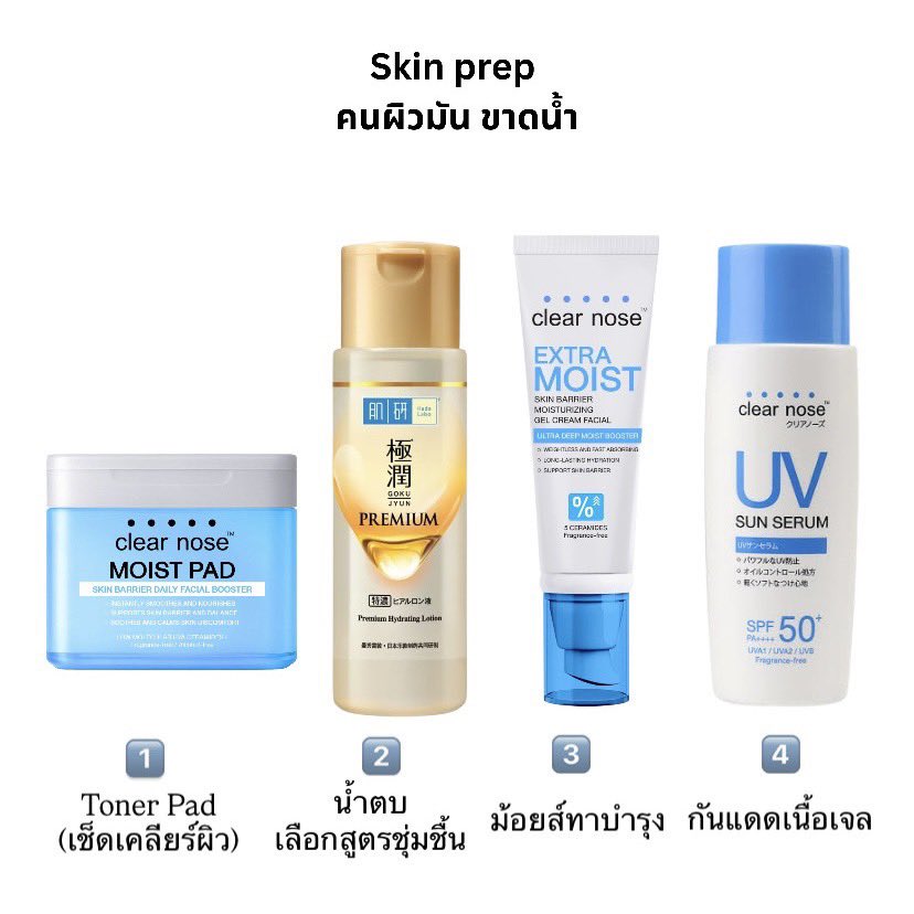 rbybabiex's tweet photo. ส่วนตัวเราผิวมันขาดน้ำจะลงผิวตามพี่ซาช่า คือถ้าอยากได้งานผิวที่สวย อยู่ทน และไม่หยาให้พยายามเลือกสกินแคร์ที่เนื้อเบา+ความชุ่มชื้นถึงก่อนนะ อย่างพวกเคลียร์โนส ฮาดะอะไรงี้ เพราะผิวเราขาดน้ำมากมันเลยมัน นอกนั้นก็ทำตามนี้คับ https://t.co/2z24avQQJv