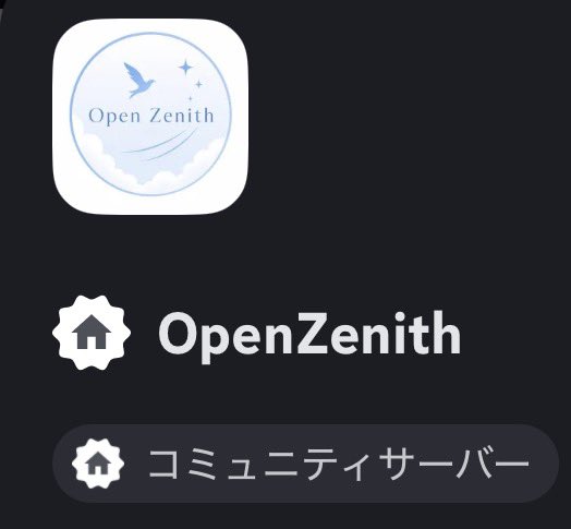 OpenZenith's tweet photo. OpenZenith in Discord を開設しました！
既存のDMグループに入っている人はもちろん、入っていない人でも大歓迎！
みんなで楽しく交流したり、気軽にゲームしたりしていける場所にして行きたいと思っています！
https://t.co/nFf6znH1NB https://t.co/Xfuqi6lwc9