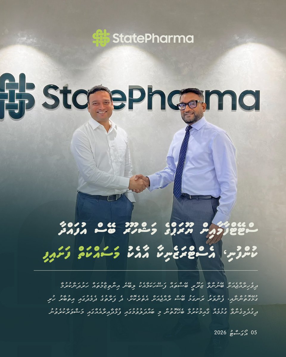 statepharmamv's tweet photo. ދިވެހިރާއްޖޭގެ ޞިއްޙީ ދާއިރާއަށް ބޭނުންވާ މުހިންމު ބޭސްތަކާއި ޞިއްޙީ ޚިދުމަތްތައް ފަސޭހައިން ލިބޭނެ މަގުތައް ފަހިކުރުމަށްޓަކައި، ޔޫރަޕްގެ މަޝްހޫރު ބޭސް އުފައްދާ ކުންފުނި، އެސްޓްރަޒެނިކާގެ މަންދޫބުންނާ ކުރެވުނު ބައްދަލުވުމުގެ ތެރެއިން.

#StatePharma https://t.co/KhIuEItmDz