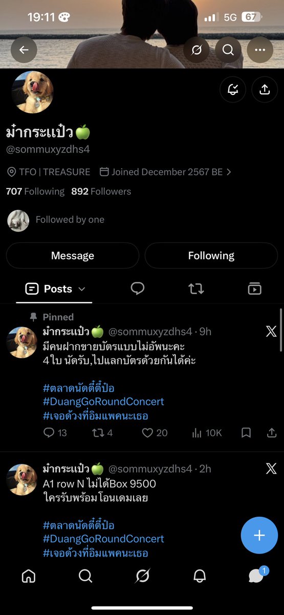 imyourcausality's tweet photo. ❌แอคนี้โกง!!!❌ @sommuxyzdhs4 
ดีลบัตรลูกค้าอะไร หลอกแดกเงินค่าดีลบัตรคนอื่น บัตรในมือไม่มีจริง ลูกค้าอะไรก็ไม่มีทั้งนั้นอะ สไลด์หน้าออกมาให้ดูหน่อยดิ กูยิ่งโมโหเรื่องบัตรอัพเกินจริง ยังเจอมามิจจี้แบบมึงอีก 

#DuangGoRoundConcert
#เจอด้วงที่อิมแพคนะเธอ
#DuangWithYouSeries https://t.co/kn0nWYUtXb