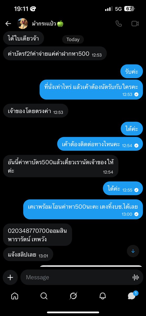 imyourcausality's tweet photo. ❌แอคนี้โกง!!!❌ @sommuxyzdhs4 
ดีลบัตรลูกค้าอะไร หลอกแดกเงินค่าดีลบัตรคนอื่น บัตรในมือไม่มีจริง ลูกค้าอะไรก็ไม่มีทั้งนั้นอะ สไลด์หน้าออกมาให้ดูหน่อยดิ กูยิ่งโมโหเรื่องบัตรอัพเกินจริง ยังเจอมามิจจี้แบบมึงอีก 

#DuangGoRoundConcert
#เจอด้วงที่อิมแพคนะเธอ
#DuangWithYouSeries https://t.co/kn0nWYUtXb