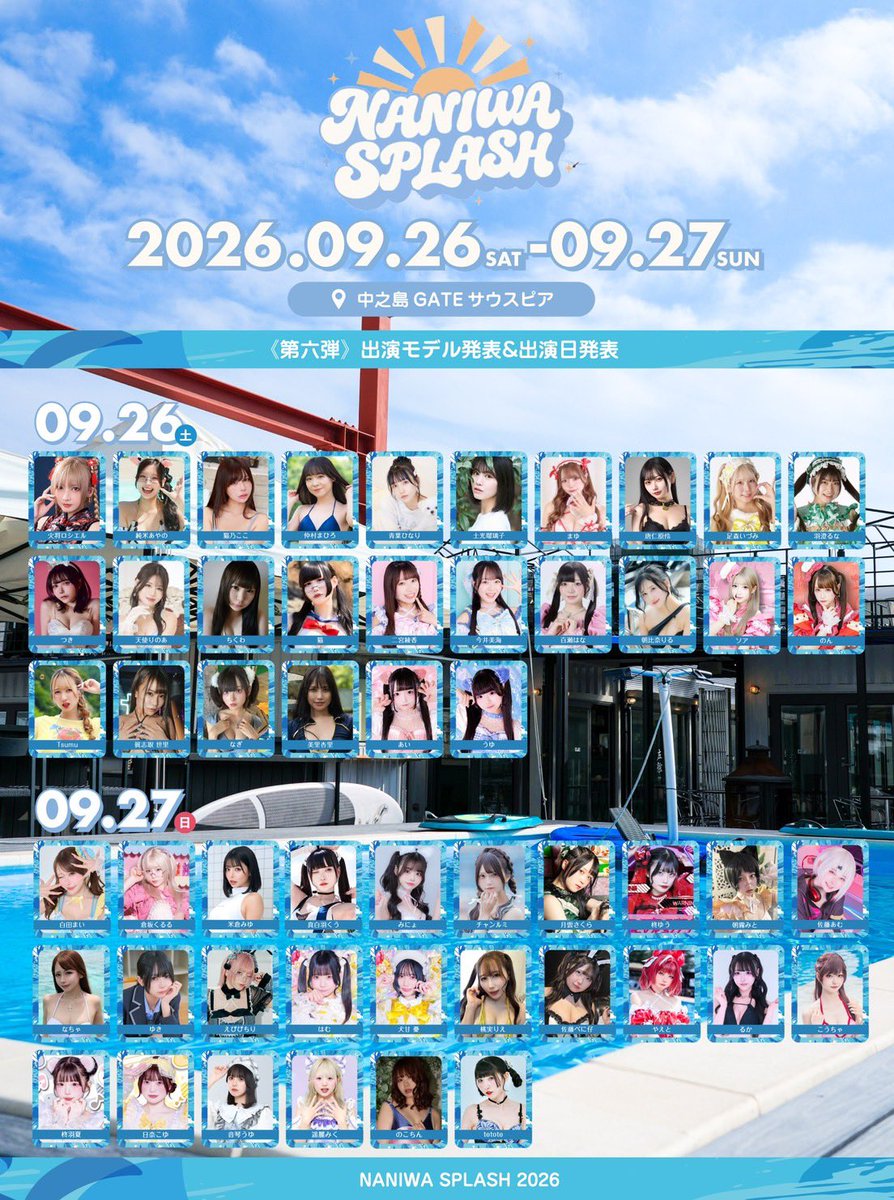 夏SALE♡ライン入りバスチケット☆10冊セット 🍬ANIWA SPLASH 2026🪎 本日21時からチケット発売開始です