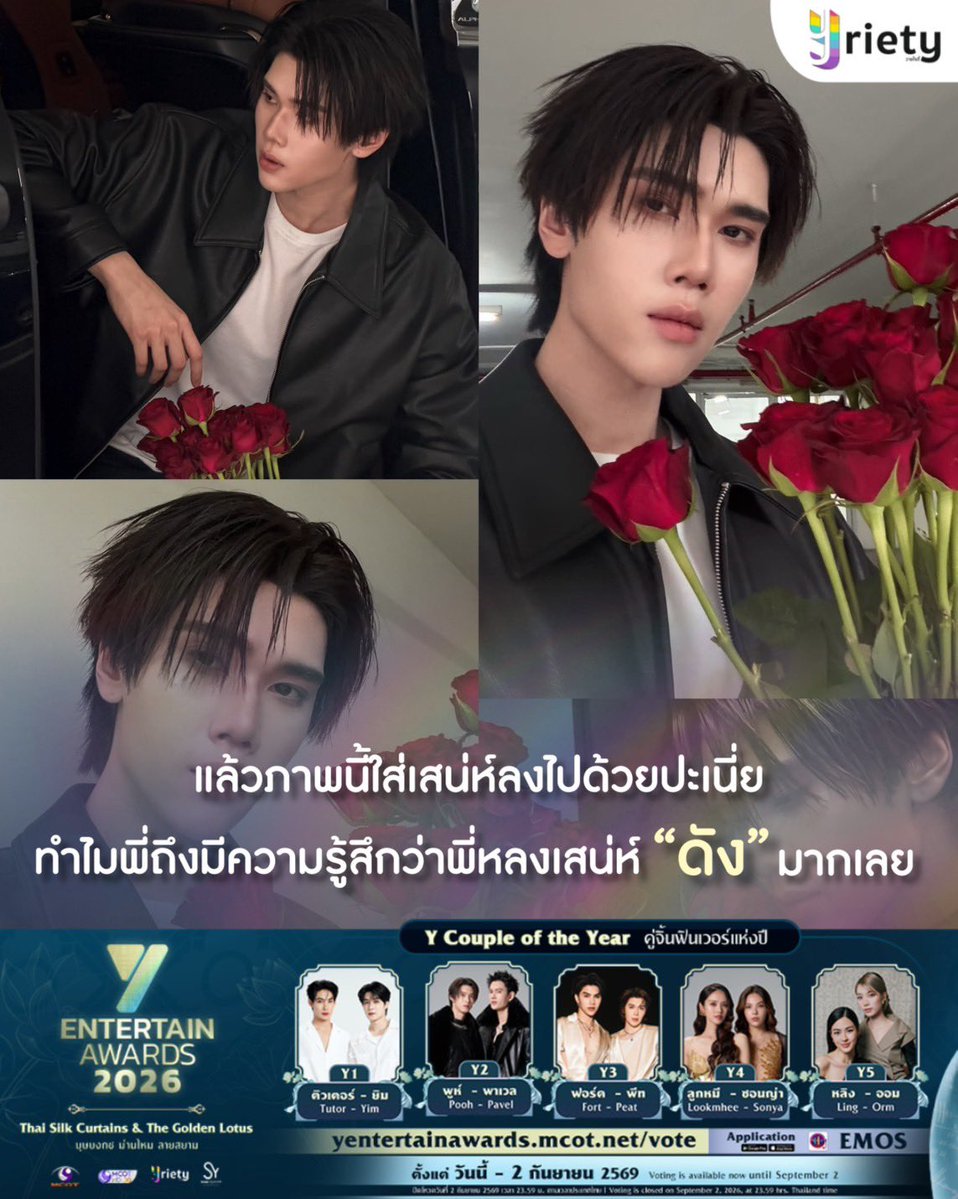 Yriety's tweet photo. แล้วภาพนี้ใส่เสน่ห์ลงไปด้วยปะเนี่ย? ทำไมพี่ถึงมีความรู้สึกว่าพี่หลงเสน่ห์ “ดัง ณัฎฐ์ฐชัย” #dunknatachai มากเลย 🌹 กุหลาบไม่รู้ให้ใคร แต่หัวใจให้ดังคนเดียวน๊า 😚🫶🏻
.
ภาพจาก : dunknatachai 
.
#Yriety https://t.co/5HnbU65V6H