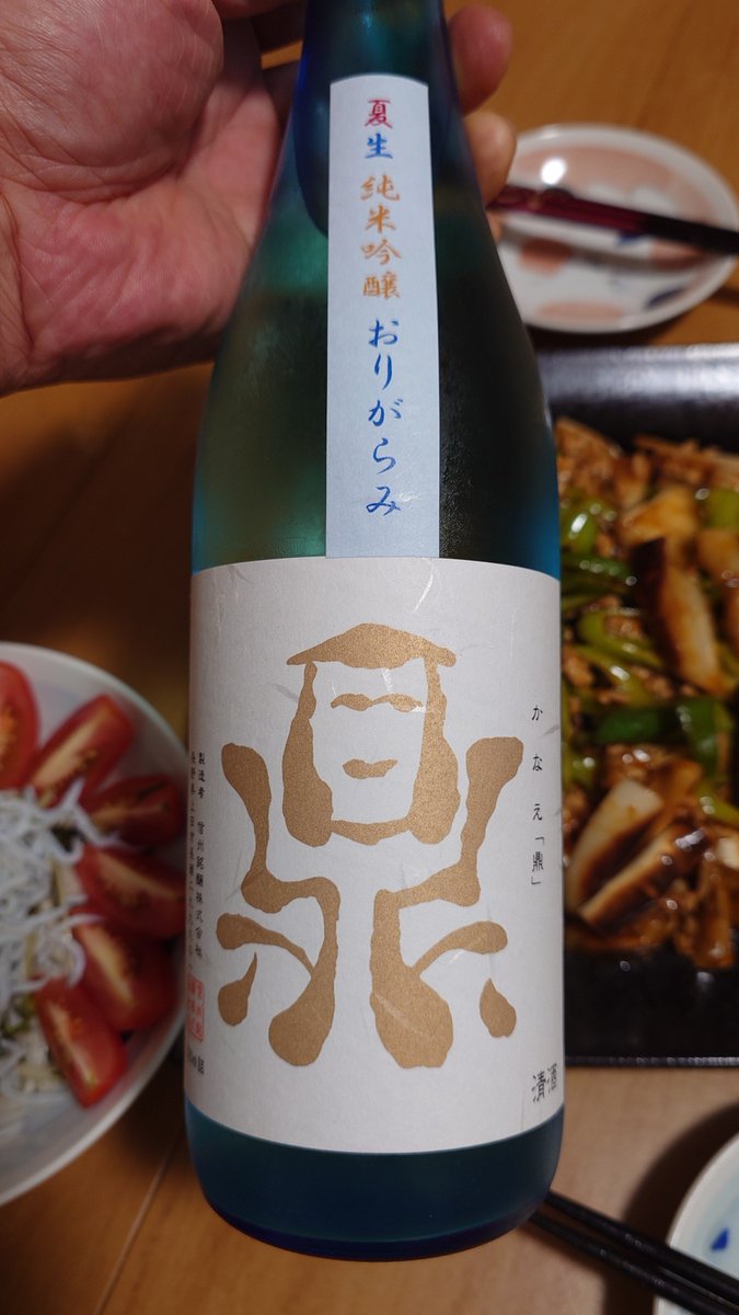 お疲れさま〜🍶ฅ(*´꒳`*ฅ)ꪆﾞ ・鼎(かなえ)夏生 純米吟醸おりがらみ