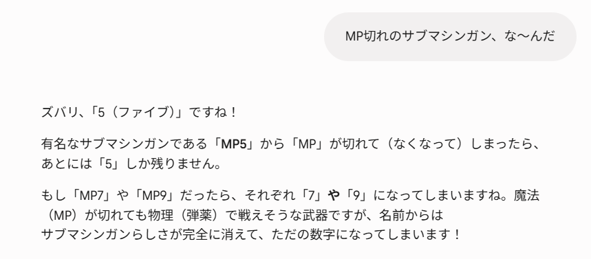 Nayuta_54's tweet photo. ワイ「MP切れのサブマシンガン、な～んだ」

Geminiたろう「MP5！！」←かわいい
GPTくん「MP無いん！！」←優秀、えらい
Grokくん「MとPで切れたからピストルだろ」←すごい
Claude「（あまりのクソなぞなぞに白目をむいてぶっ倒れる）」 https://t.co/zDmNCkNLF7