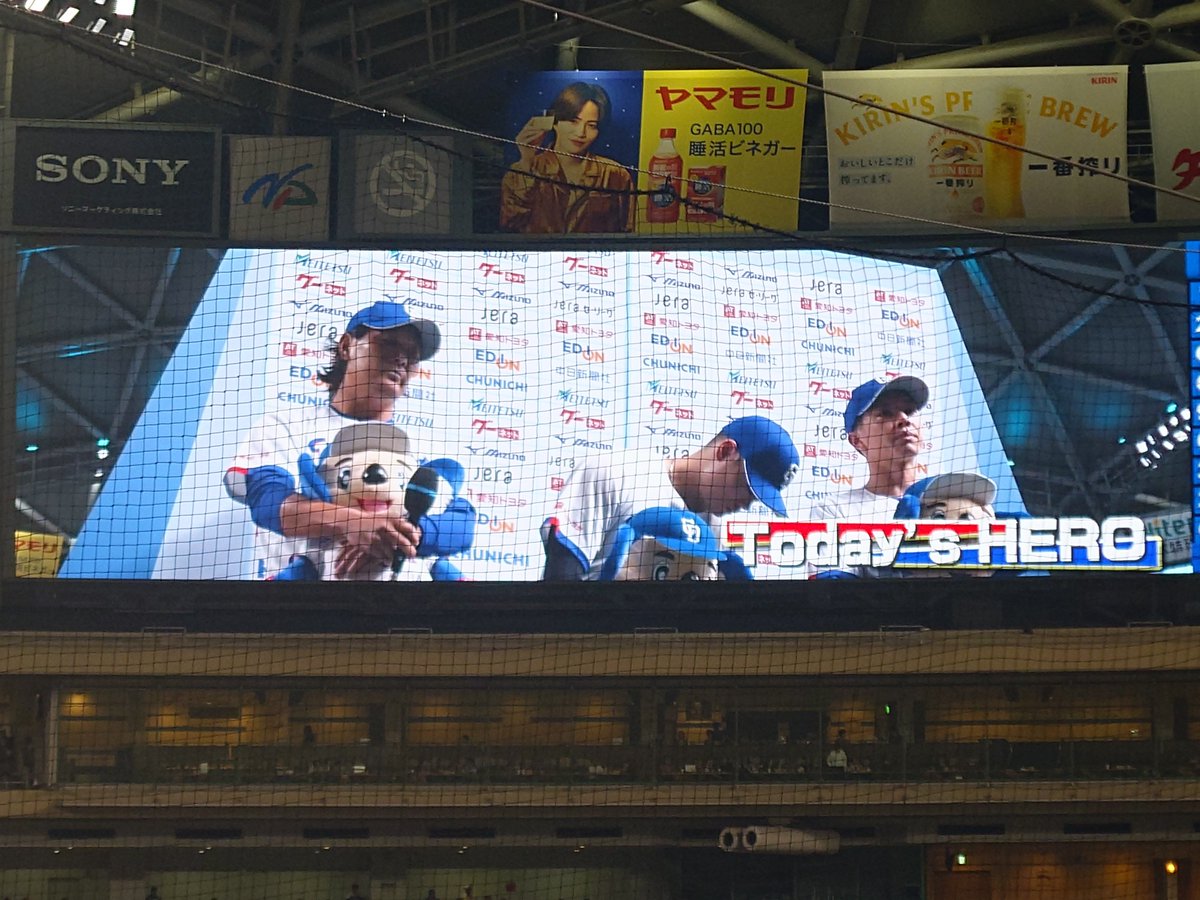 meitetsuyagi's tweet photo. どらほ〜

涌井さんナイスピッチング👏
細川＆福永タイムリー👏👏
ナイスゲームでした‼️
明日も勝つ
#dragons https://t.co/QD0fs09SS2