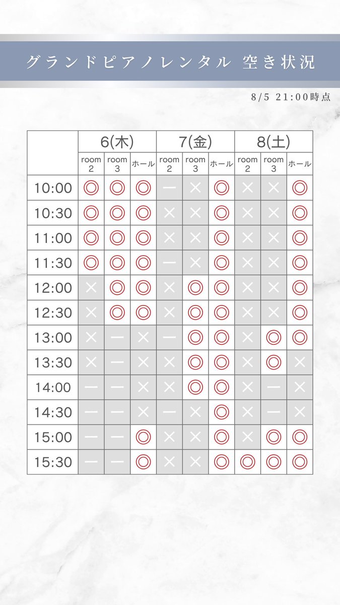 OPUSCLUB's tweet photo. 8/6(木)〜8/8(土)のグランドピアノレンタル 空き状況🎹
※8/5 21:00時点

沢山のお客さまにご予約いただいております。
お問い合わせはご予約はお早めに👩🏻‍💼

#高知 #ライラホール #ルームレンタル #グランドピアノ #ピティナ四国地区大会 https://t.co/fjdUOqIy4u