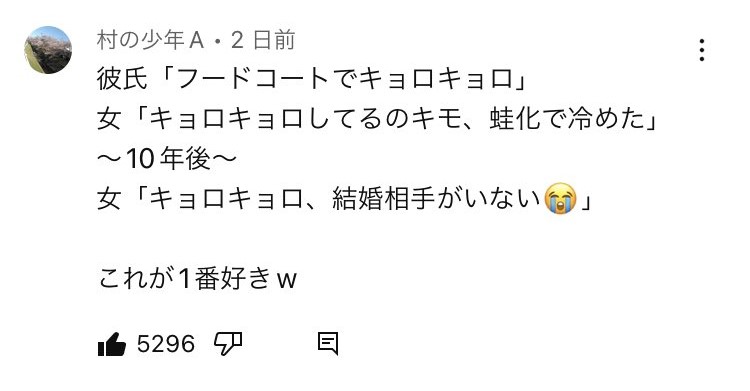 YTMGS's tweet photo. 彼氏「フードコートでキョロキョロ」 https://t.co/RvKaT85Y82