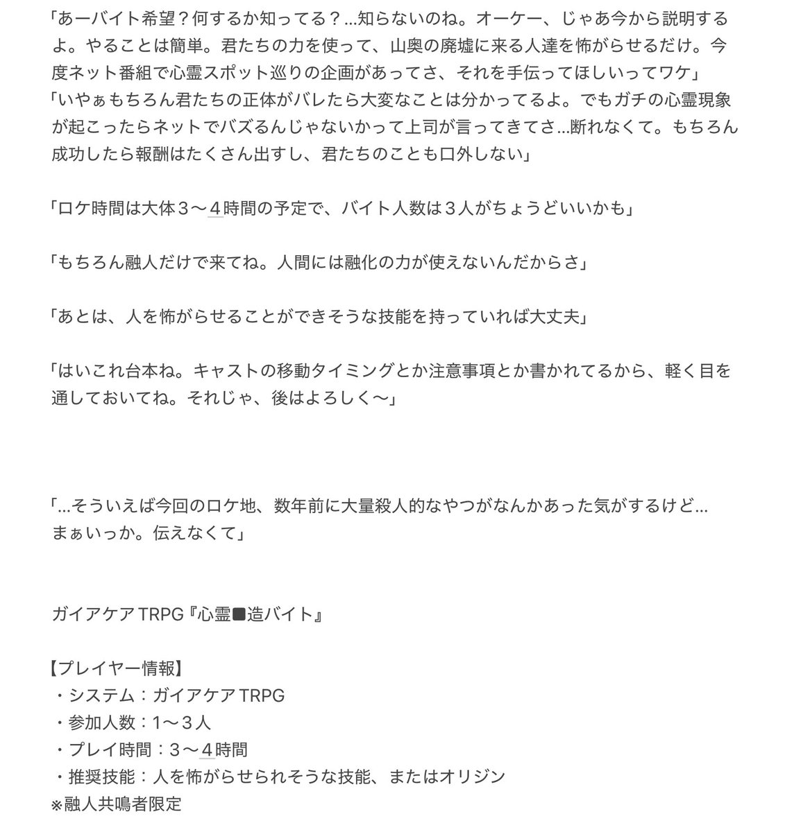 kitune_tagui's tweet photo. coming soon…（ボツにしたらすみません）（多分完成したら、テストプレイ募集は10月になるかも）（正気に戻ったらこのツイートは消えることでしょう） https://t.co/pbWaNRlUCs