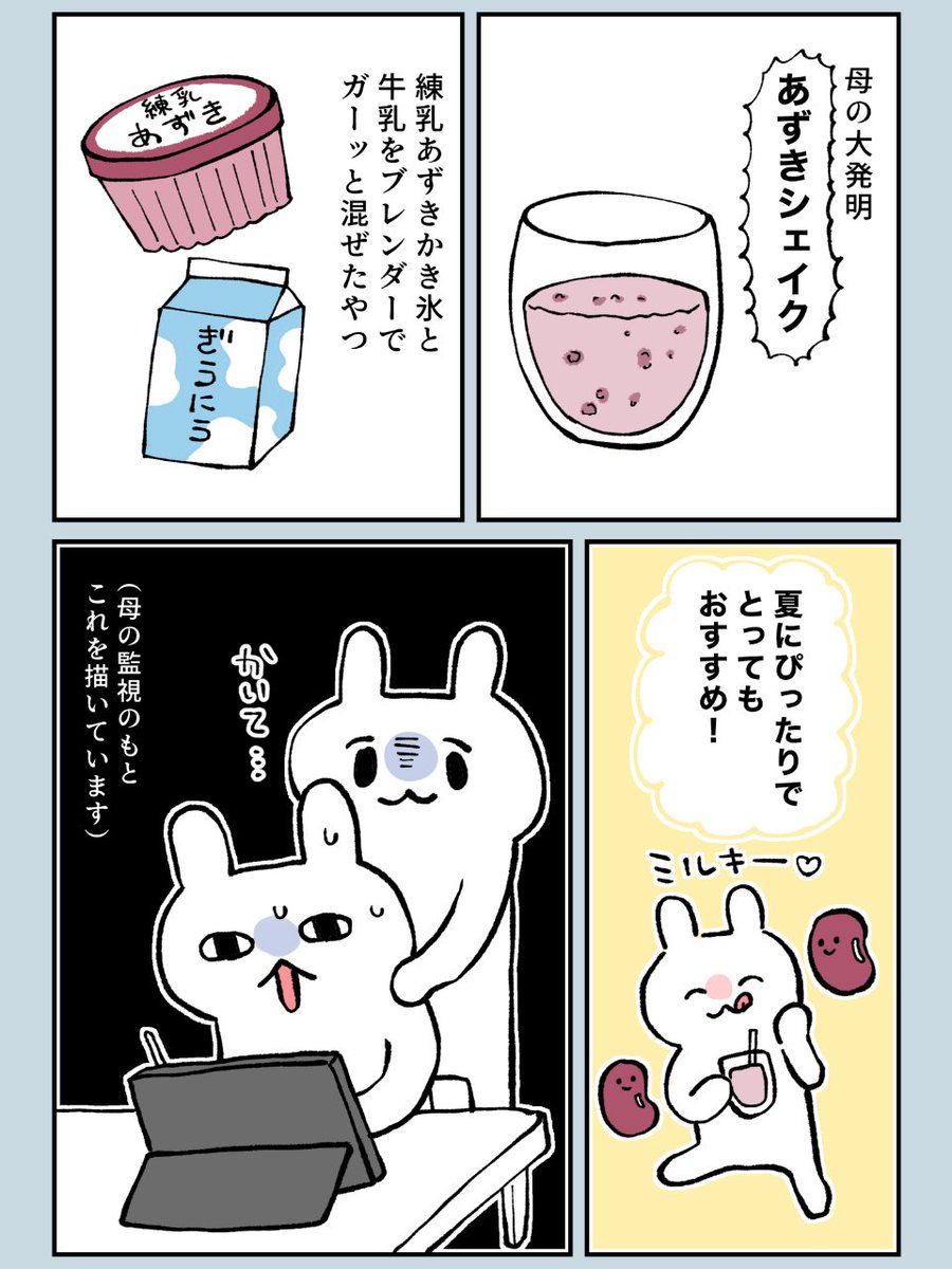 gureusagi11's tweet photo. あずきシェイク

【グレうさぎ日記チャレンジ】   1326日目 https://t.co/bfhWVjDIng